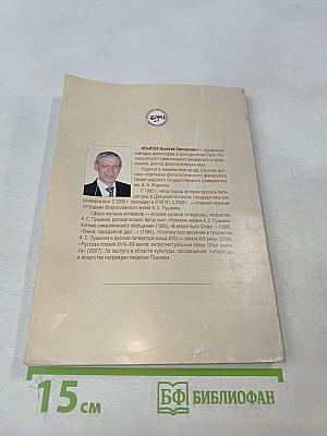 От Илариона до Бердяева: духовно-нравственные ориентиры русской литературы