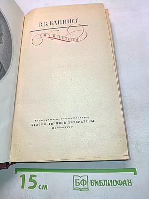 Сочинения