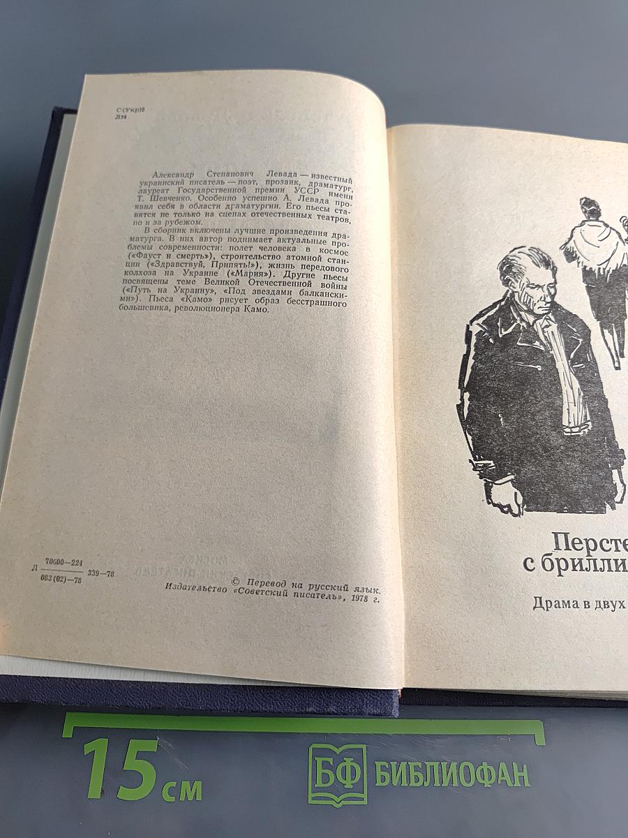 Фауст и смерть