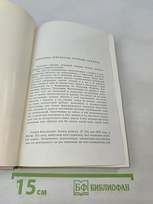 Собрание сочинений в десяти томах. Том первый. Повести и рассказы