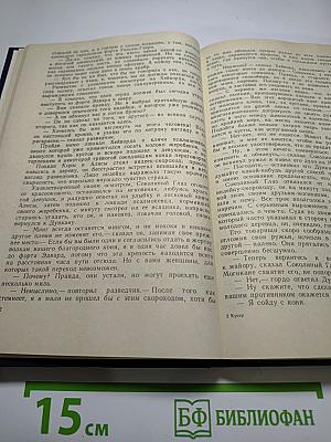 Последний из Могикан, или Повествование о 1757 годе