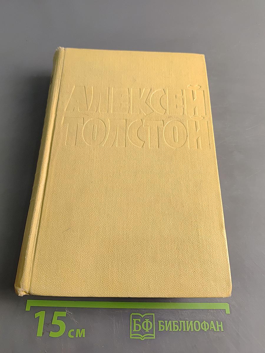 Собрание сочинений. Том третий. Повести и рассказы 1917-1928