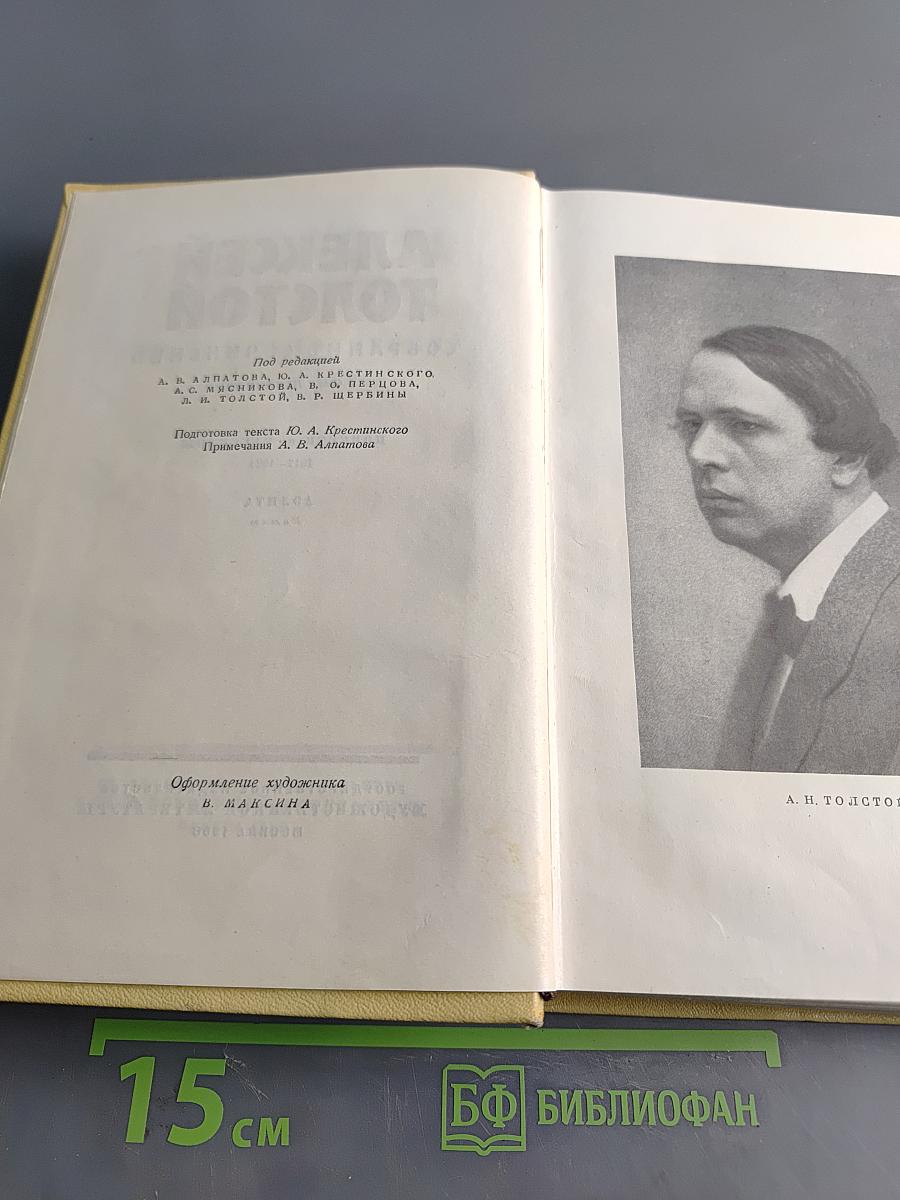 Собрание сочинений. Том третий. Повести и рассказы 1917-1928