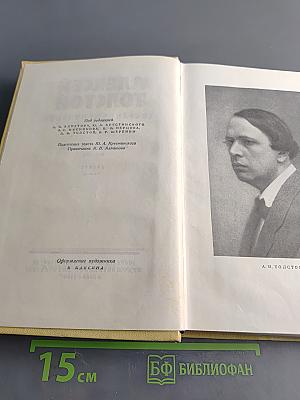 Собрание сочинений. Том третий. Повести и рассказы 1917-1928