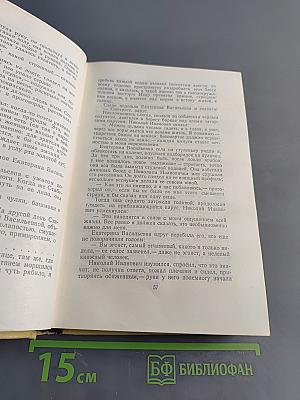 Собрание сочинений. Том третий. Повести и рассказы 1917-1928