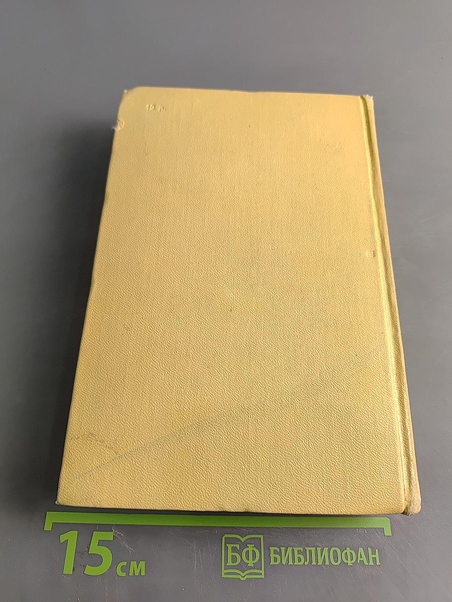 Собрание сочинений. Том третий. Повести и рассказы 1917-1928