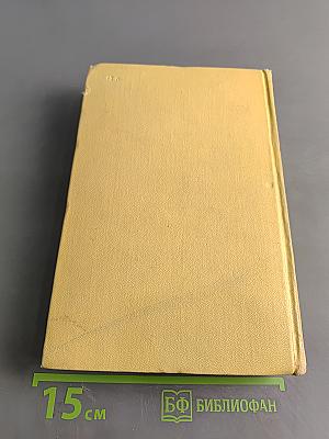 Собрание сочинений. Том третий. Повести и рассказы 1917-1928