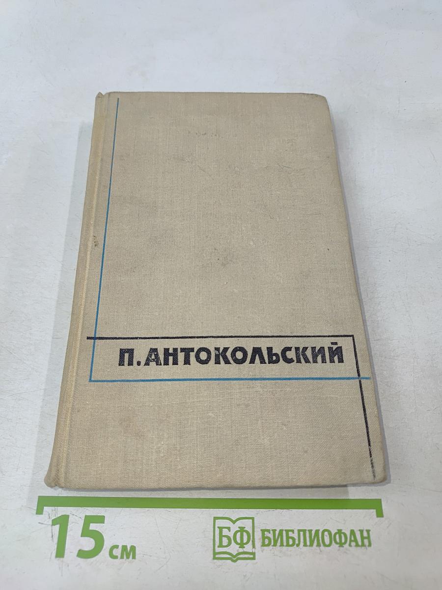 Избранные произведения. Том первый. Стихотворения