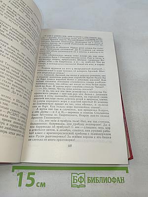 Страшный суд. Эпопея в двух романах