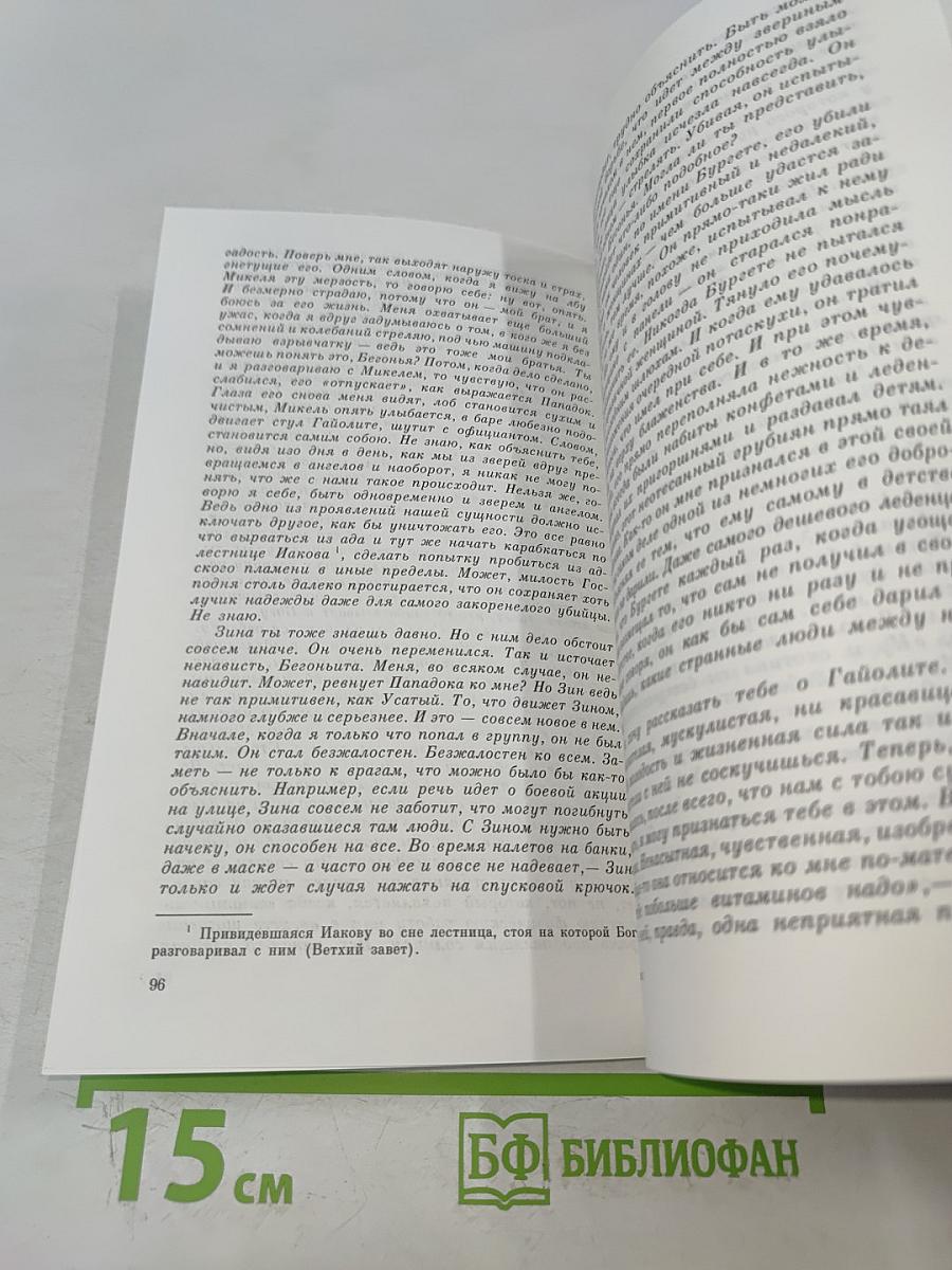 И Господь на последнем берегу