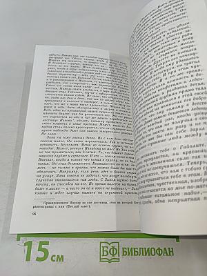 И Господь на последнем берегу