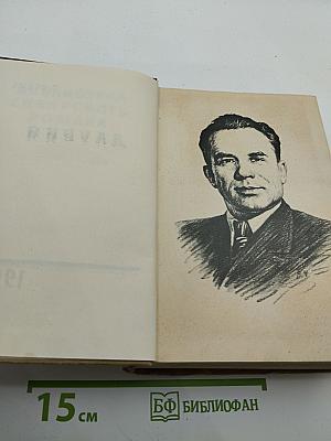 Даурия