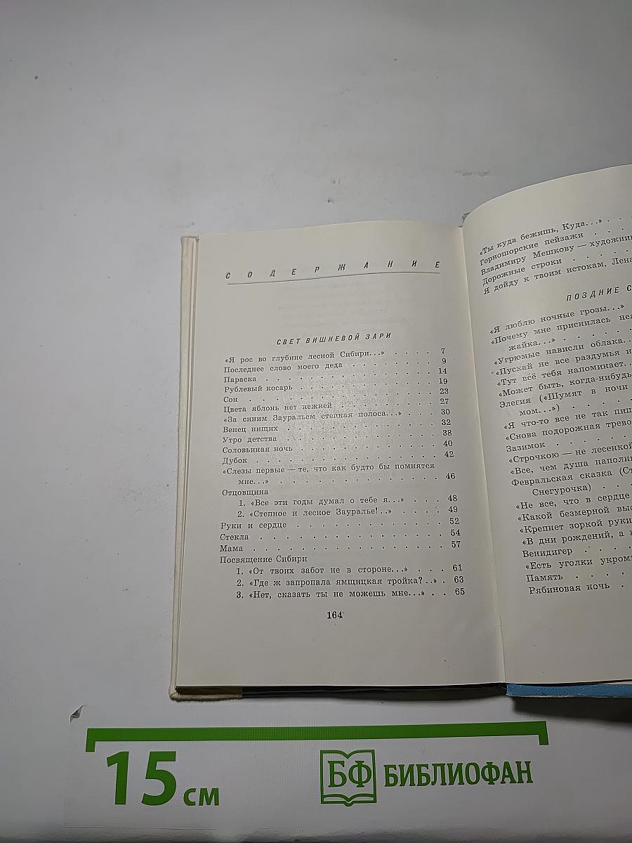Синичьи заморозки