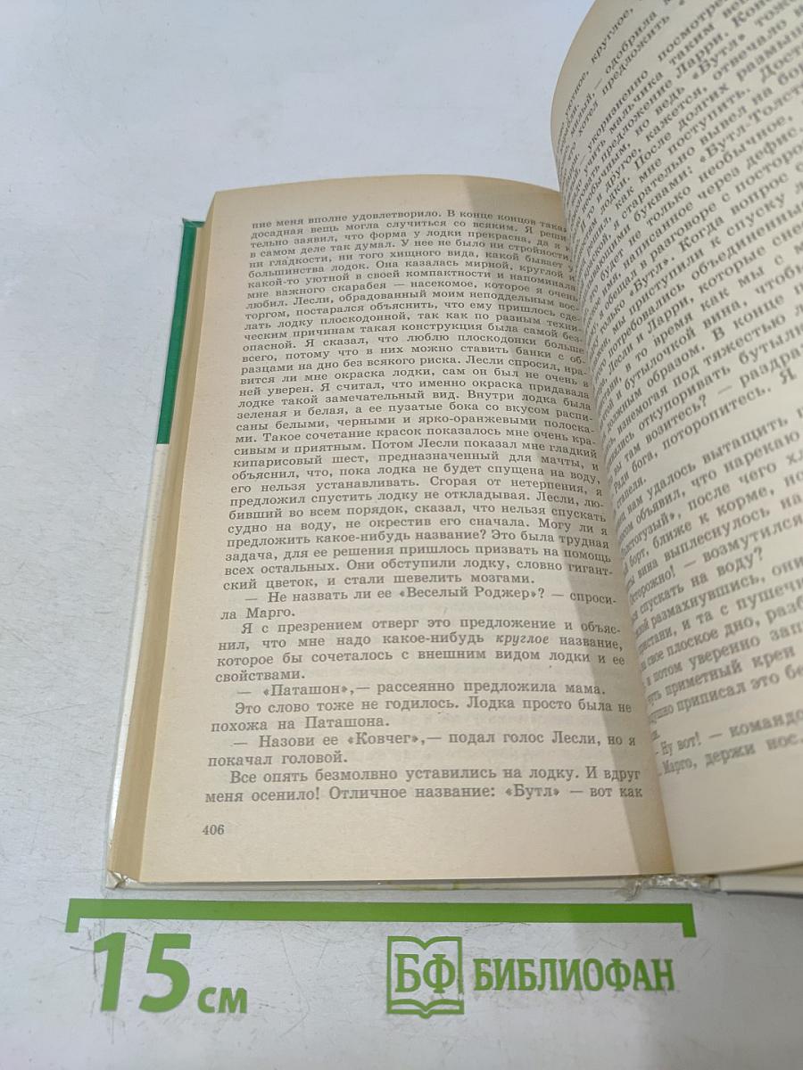 Рассказы о животных