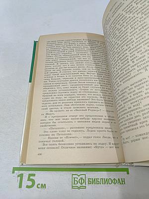 Рассказы о животных