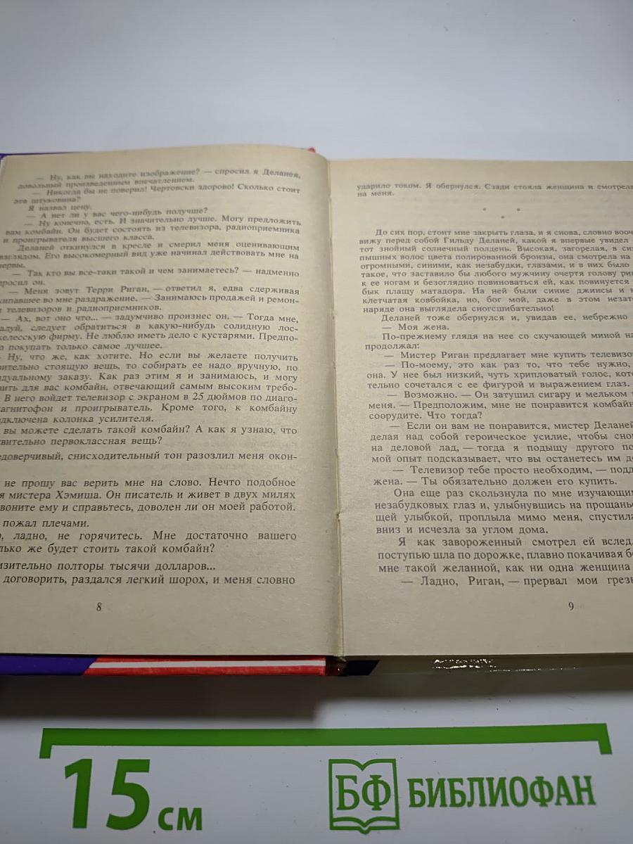 Шок. Мертвые всегда одиноки