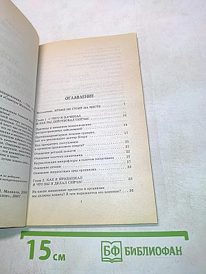 Мои личные методы оздоровления