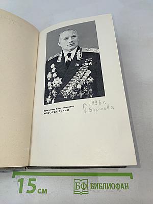 Солдатский долг