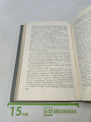Солдатский долг