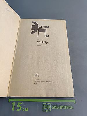 Рассказы