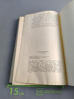 Рассказы