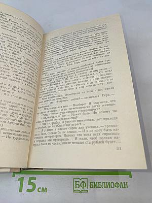 В двух километрах от Счастья