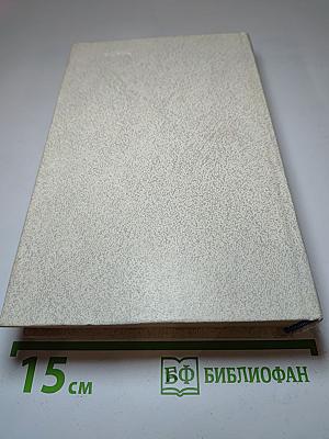 Человек меняет кожу