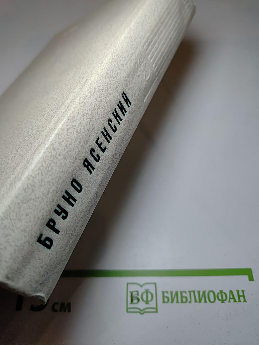 Человек меняет кожу