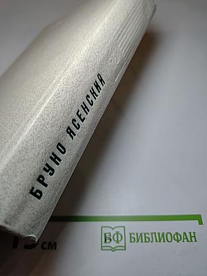 Человек меняет кожу