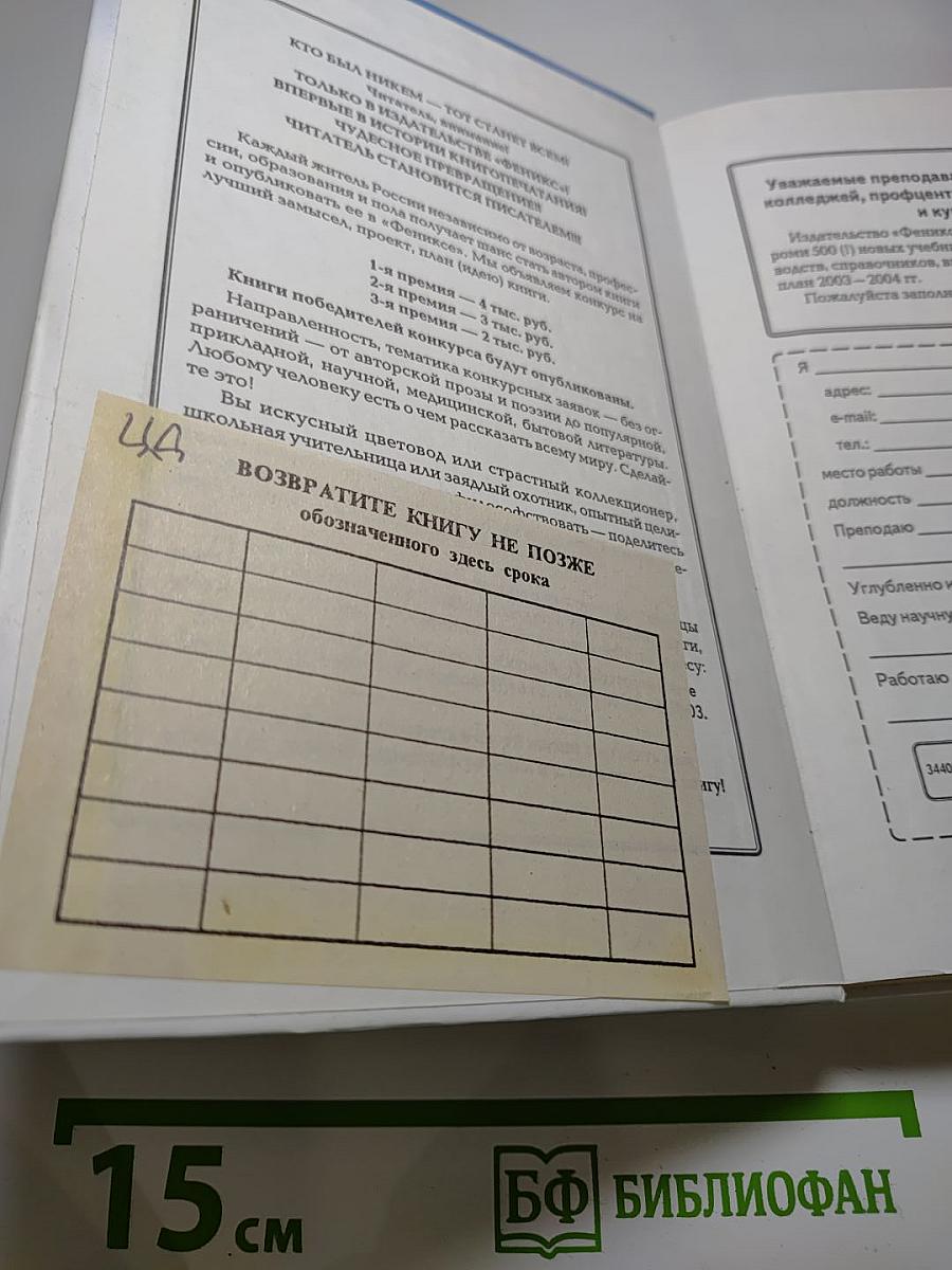 Болезни кожи. Профилактика и лечение