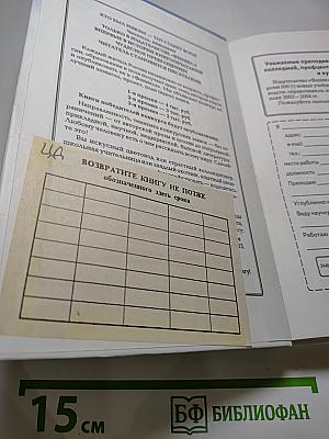 Болезни кожи. Профилактика и лечение