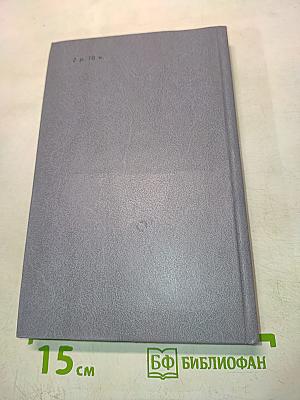 Каменный пояс. Книга третья. Хозяин каменных гор. Части 3-4
