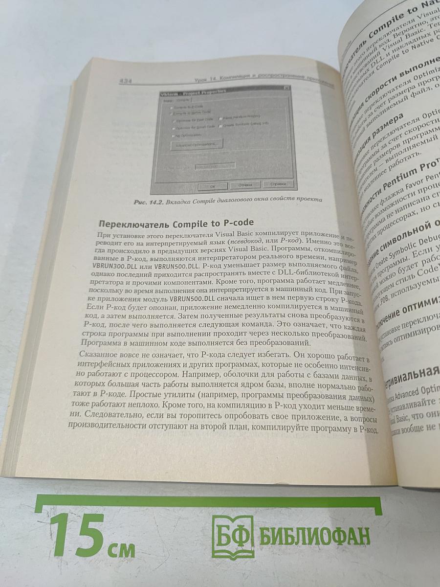 Visual Basic 6. Учебный курс