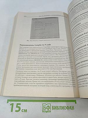 Visual Basic 6. Учебный курс