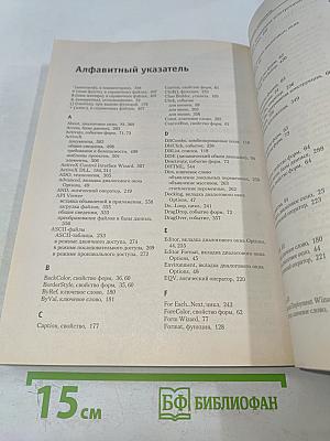 Visual Basic 6. Учебный курс