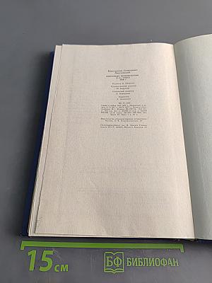 Избранные произведения. Том 1. Блистающие облака. Черное море