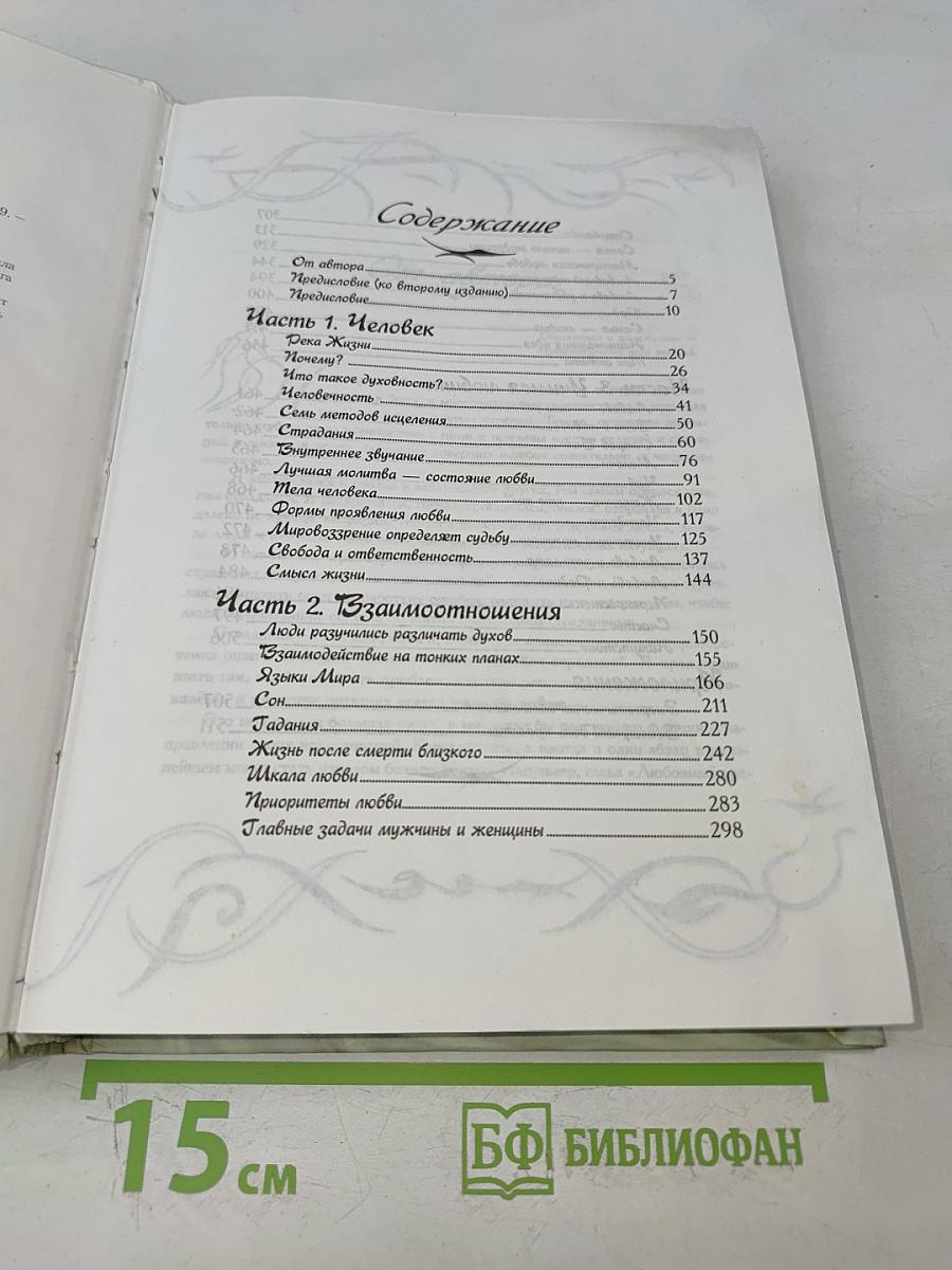 Живые мысли