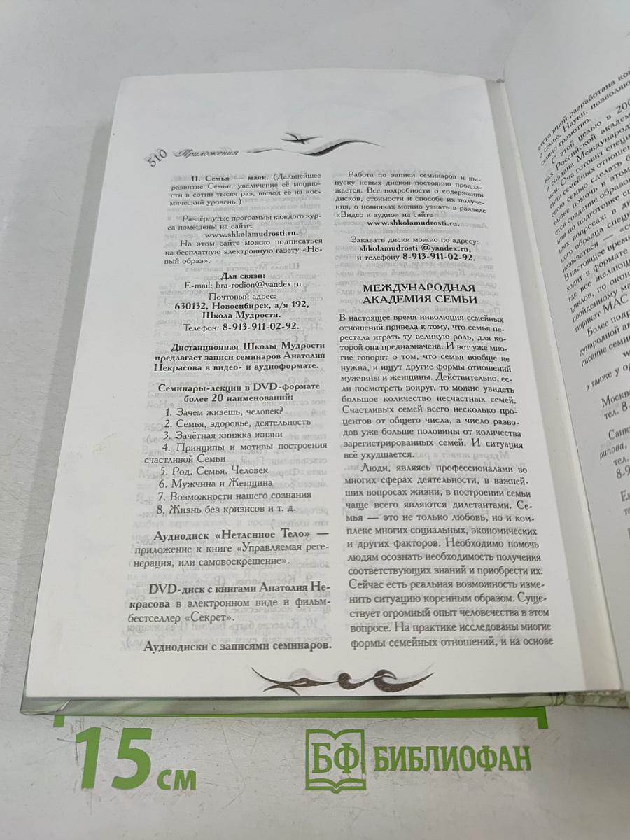 Живые мысли