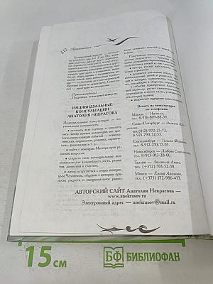 Живые мысли