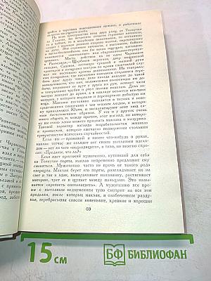 Петербургские трущобы. Книга о сытых и голодных. Роман в шести частях. Части I-VI