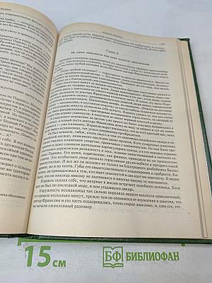 Библиотека приключений. Том 3. На суше и на море. Морские львы. Израиль Поттер