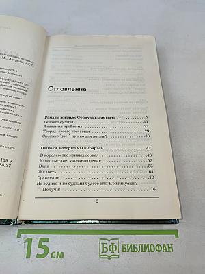 Жизнь как исполнение желаний и как сделать из лимонада лимон