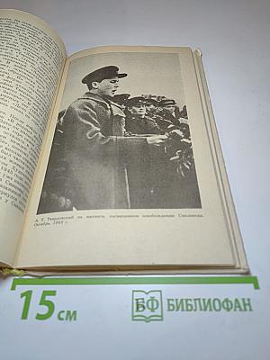 Творчество А.Т. Твардовского