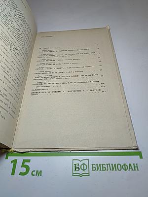 Творчество А.Т. Твардовского