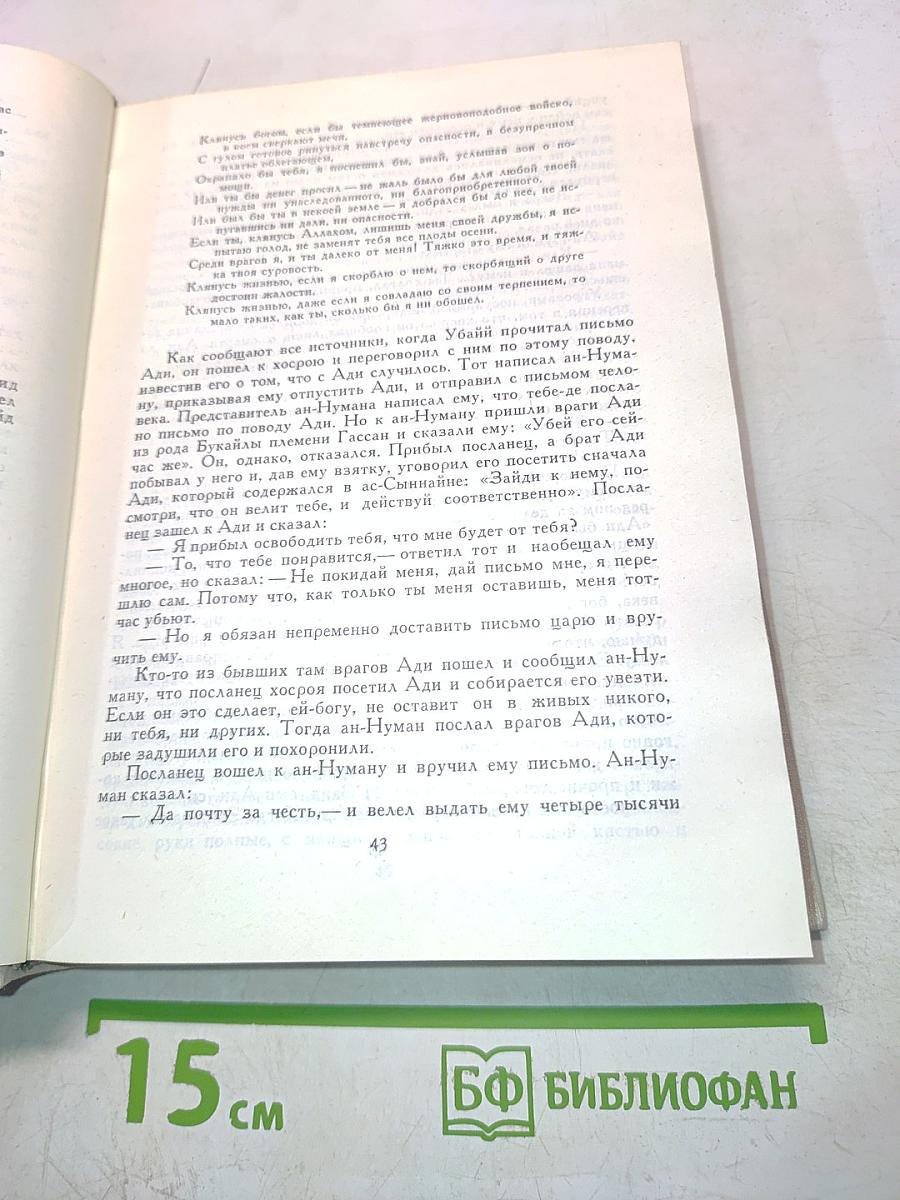 Книга песен