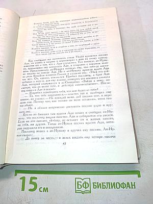 Книга песен
