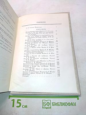 Книга песен