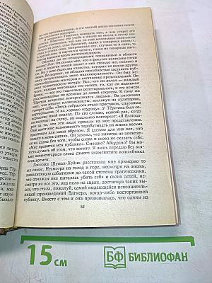 Как завоевывать друзей и оказывать влияние на людей. Как вырабатывать уверенность в себе и влиять на людей, выступая публично. Как перестать беспокоиться и начать жить