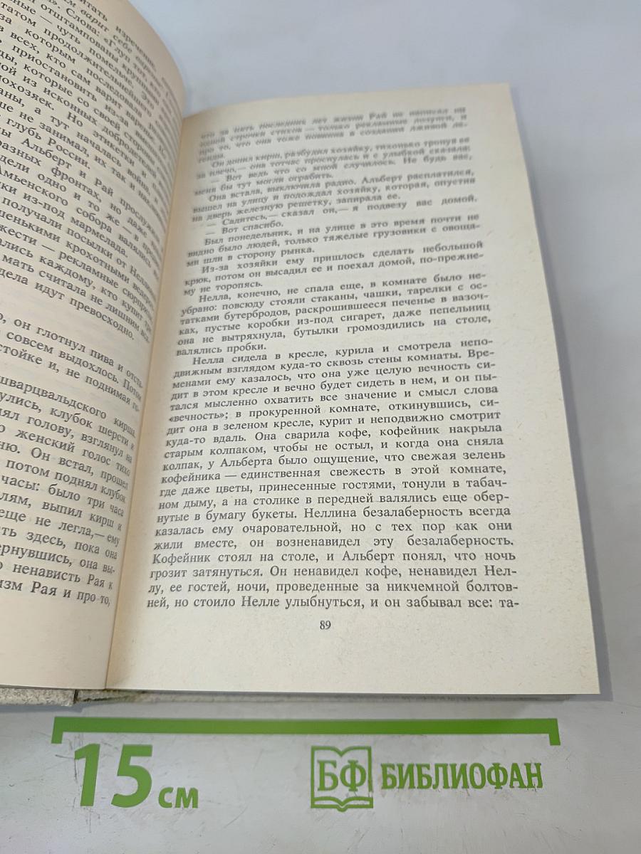 Собрание сочинений, том второй