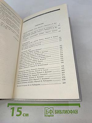 Собрание сочинений, том второй